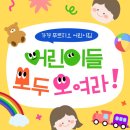 푸르지오 어린이집 이미지