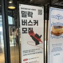 광안리 데이트 코스 낮에도 밤에도 방문하기 좋은 밀락더마켓 최신 방문 후기