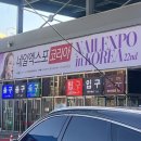 래쉬부스 | 2026 네일 엑스포 코리아 다녀왔어요 :) @범계 속눈썹 베어래쉬