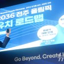 전북특별자치도청 대강당 뉴스1