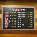 동네생막창 이미지