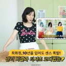 최화정 티셔츠 10년째 입는 관리 비결과 센스있는 스타일링 팁과 어디 브랜드인지 찾아봄