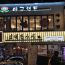 본덤 | 방배역 맛집 김태완 스시 오늘의 초밥/스페셜초밥 앵콜 초밥 후기