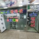 인천사주잘보는곳-인천부천부평사주운세풀이잘하는곳,비대면운세풀이,무료운세풀이-사주명리학교수가, 이미지