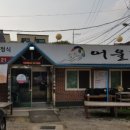 어울참