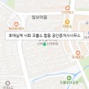 힐스왕공인중개사사무소 이미지