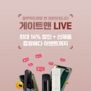 주식회사 라이브솔루션 이미지