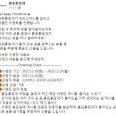 흙표흙침대 크리스마스 이벤트 ~12.25 이미지