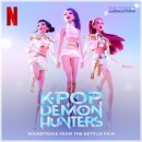 K-POP(케이팝) 노래연습장 | 넷플릭스 케이팝 데몬 헌터스 OST Free 가사 해석 K POP 애니 케데헌 프리 감성 노래 추천 후기