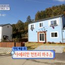 컨추리홈즈