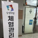 송윤숙상생약발 이미지