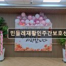 남부권 노인종합복지간 | 김해 주간보호센터 재가센터 노인요양원 정보 추천 민들레재활인주간보호센터 김해 노인복지 전문 센터