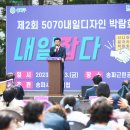디자인내일