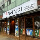 둥이마트 | [안산 고잔동] 고잔동 소고기 찐맛집, 둥이상회