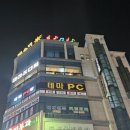 화룡빌딩 이미지