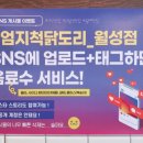 엄지척닭도리월성점 이미지
