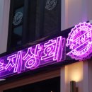 돌담상회 네이버블로그