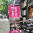쁠랑호텔 | 안양 평촌 호텔 쁠랑 한림대 근처 숙소