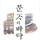 완주책박물관 이미지