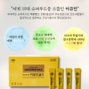황금빛식품 | 매일 가볍게 챙기는 황금빛 습관, 수용성 커큐민 골드 스틱 솔직 후기!