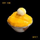 올위크 | [망원 카페] 망고빙수 맛집 망원동 신상카페 올위크 후기
