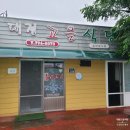 대정고을식당 | 제주 서귀포 대정읍 고기국수, 돔베고기 맛집_대정 고을식당 (찐도민맛집, 모슬포 고기국수맛집)