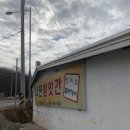 황금떡방앗간 이미지