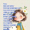 진심 - 제주시 오복4길 24 | 진심