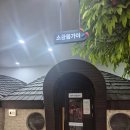 노원사우나 이미지
