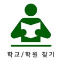 위그드라실국어교습소