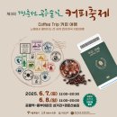 길커피
