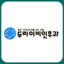 파스텔이비인후과의원 이미지