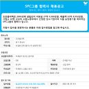 조은플라텍