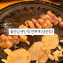 진주댁SINCE1994