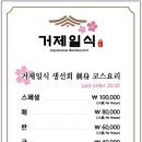 거제일식&거제목장 이미지