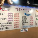청학동오리마을