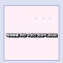 수랏간반찬 이미지