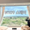 제주스테이한강 | 제주 동쪽 감성숙소 가성비 김녕 오션뷰 숙소 N109스테이