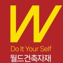 우산건축인테리어