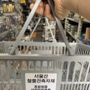 서울산마트 이미지