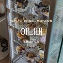 아니버 | [부산/전포] 빵지순례 ① 베이글샌드 맛집 ‘아니버’, 내돈내산 후기