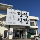 광덕 | 강릉 국밥 광덕식당 후기(메뉴,소순이,접시순대)