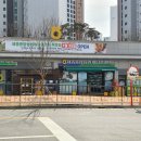 하나로마트 해밀점