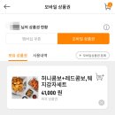 교촌치킨 신풍역점 이미지