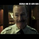 노멀 NORMAL (2025) 이미지