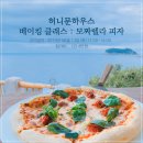 피자하우스&카페 이미지