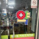 한보당약국 네이버블로그