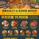 청년고기장수 인천주안점 이미지