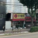 양촌리손수제비