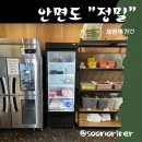 당동플러스마트 앞 사거리 | 태안 안면도 정밀(정육점&amp;밀키트) 바베큐준비, 한번에 끝내는 안면도마트!!